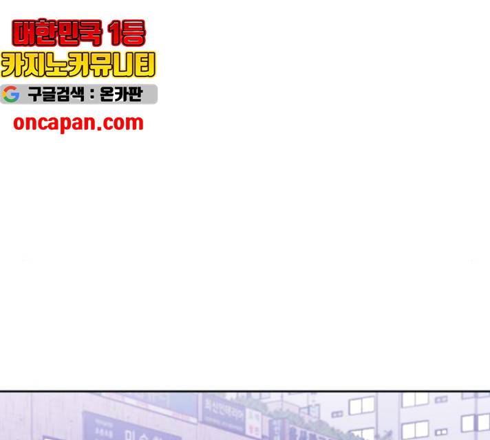 이상형은 아닙니다 17화 44