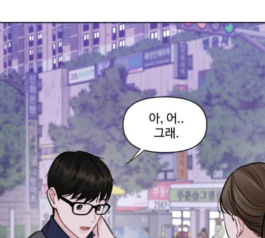 이상형은 아닙니다 17화 52