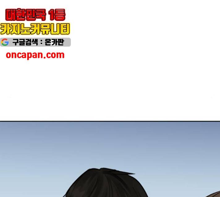 이상형은 아닙니다 17화 54