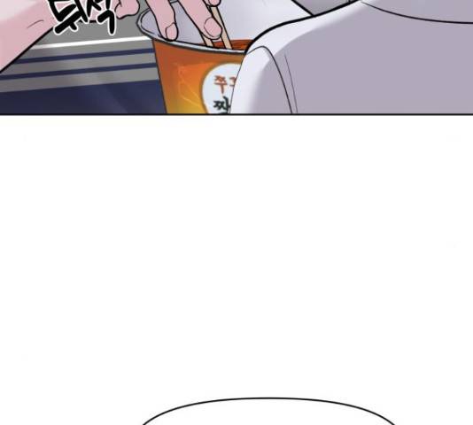 이상형은 아닙니다 17화 56