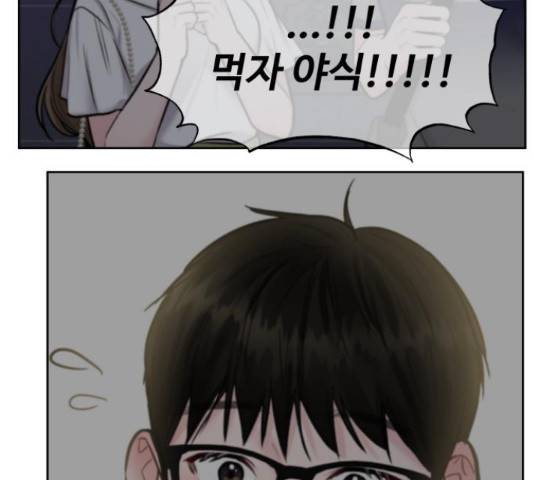 이상형은 아닙니다 17화 60