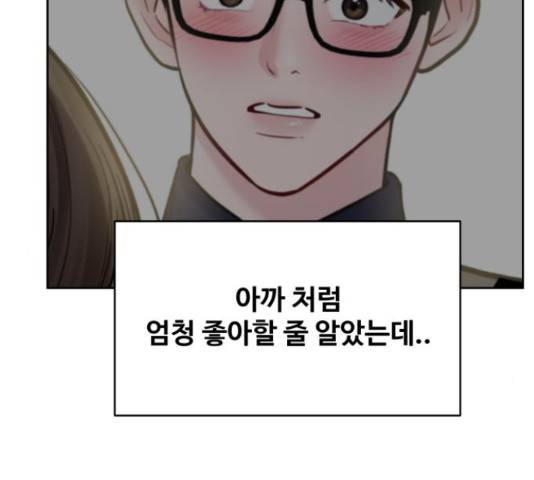 이상형은 아닙니다 17화 61