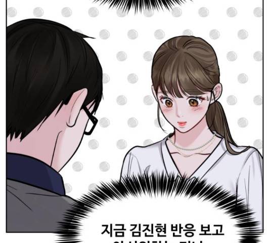 이상형은 아닙니다 17화 63