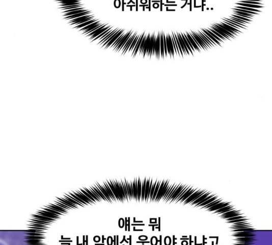 이상형은 아닙니다 17화 64