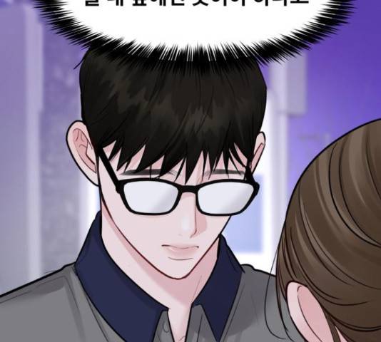이상형은 아닙니다 17화 65