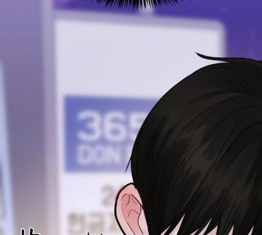 이상형은 아닙니다 17화 68