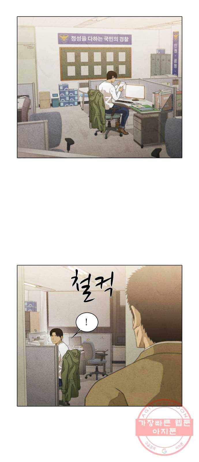 안식의 밤 97화 2