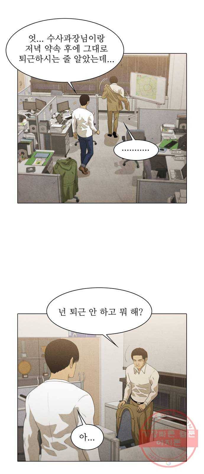 안식의 밤 97화 3