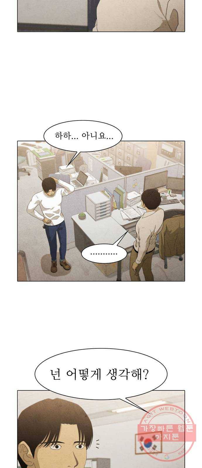 안식의 밤 97화 5
