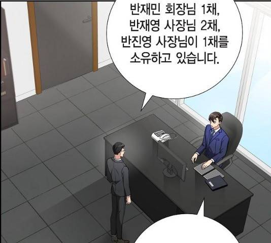 원하는 건 너 하나 67화 3