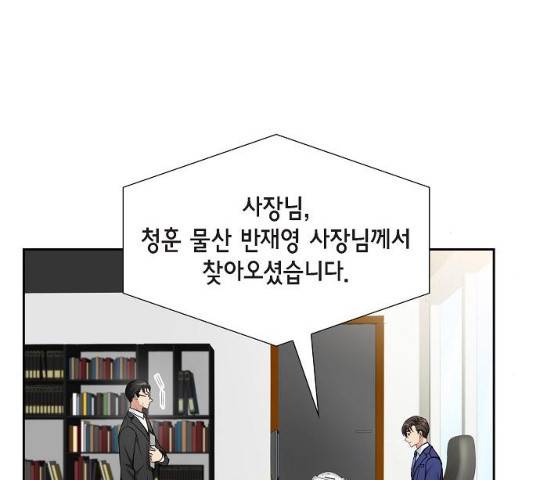 원하는 건 너 하나 67화 16