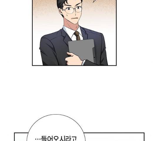 원하는 건 너 하나 67화 18