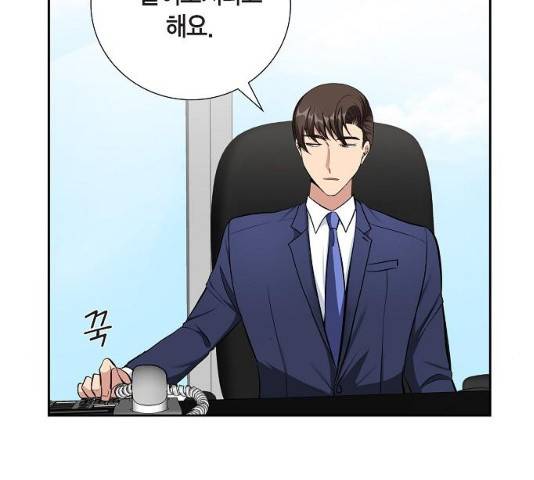 원하는 건 너 하나 67화 19