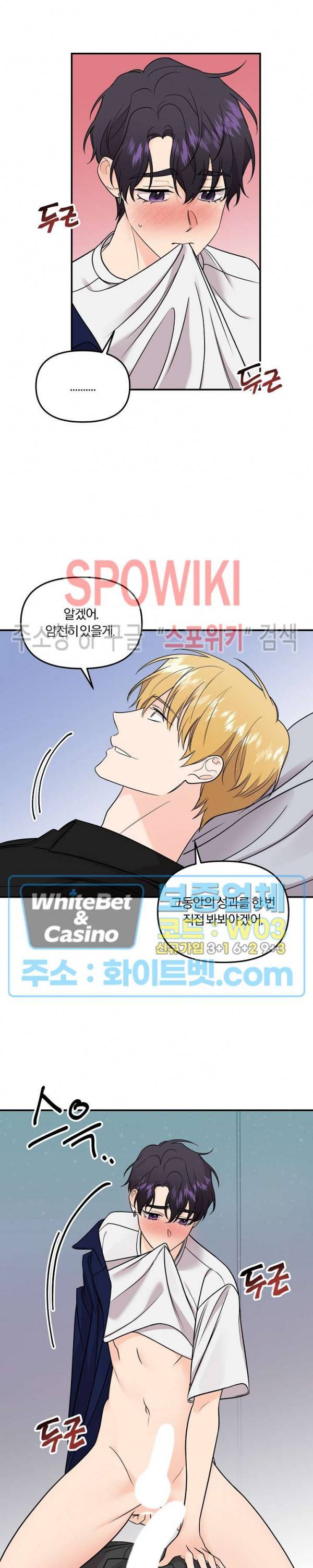 호랑이꽃 51화 2