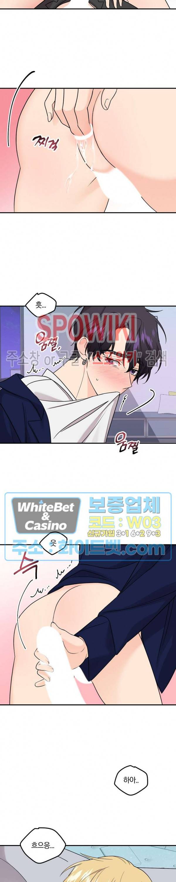 호랑이꽃 51화 3