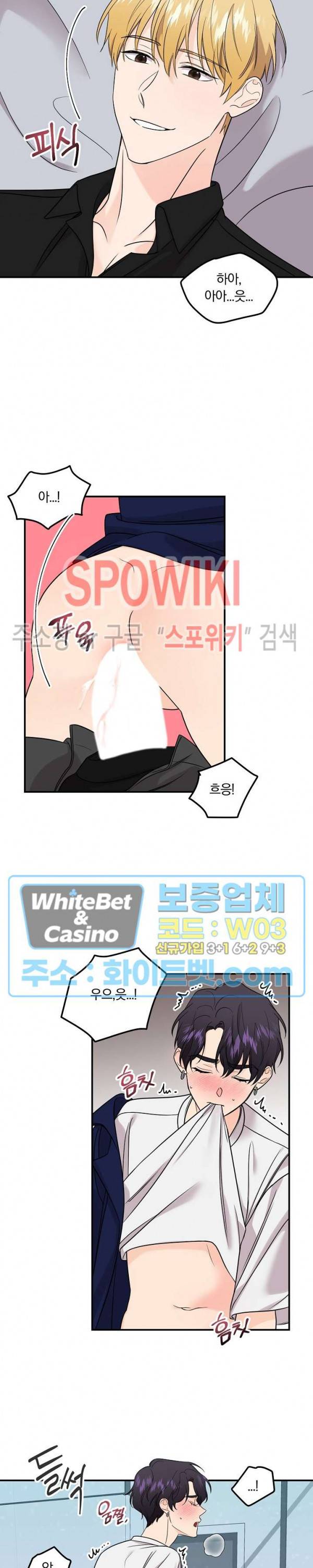 호랑이꽃 51화 4