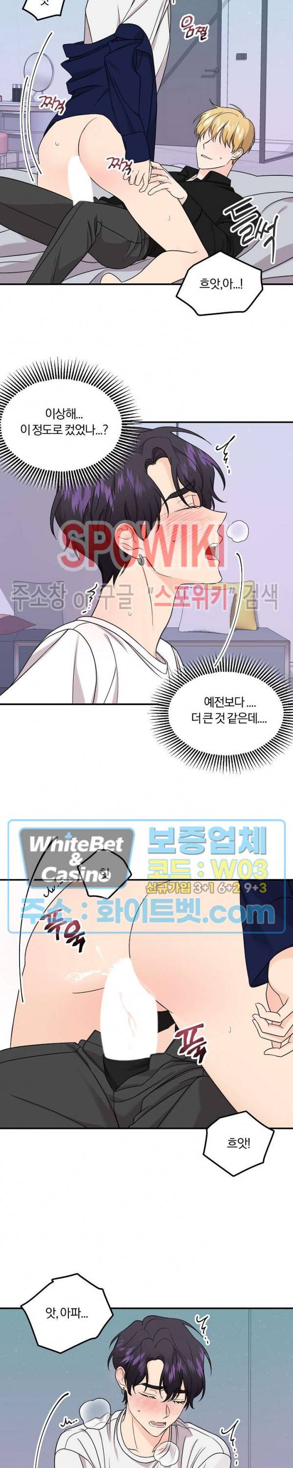 호랑이꽃 51화 5
