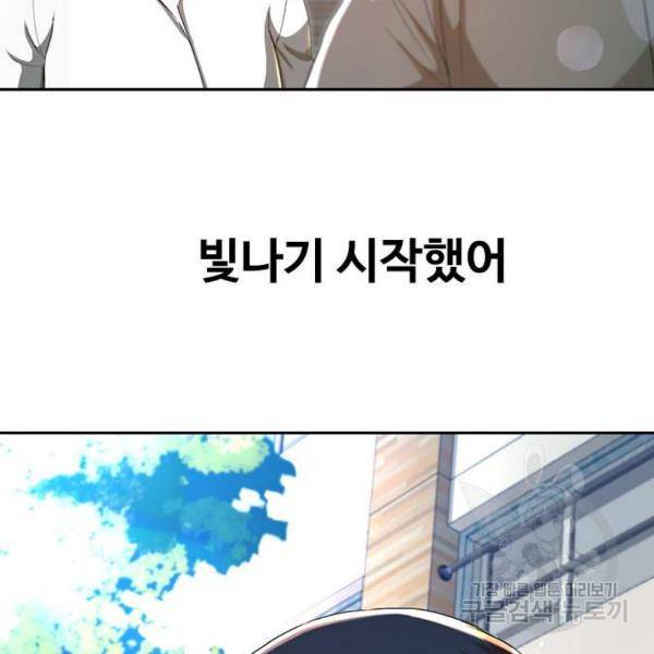 랜덤채팅의 그녀! 206화 3