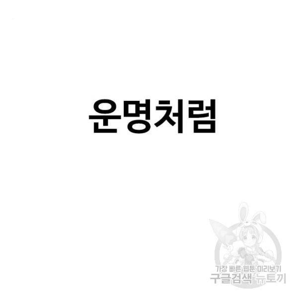 랜덤채팅의 그녀! 206화 6