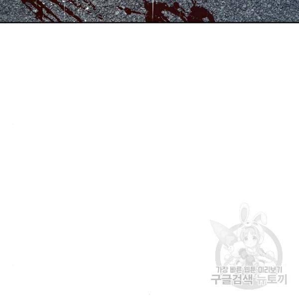 랜덤채팅의 그녀! 206화 8