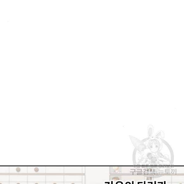 랜덤채팅의 그녀! 206화 13