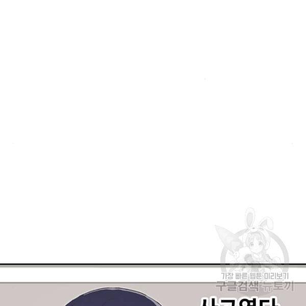 랜덤채팅의 그녀! 206화 15