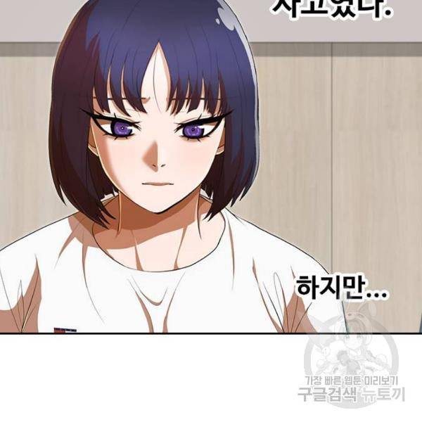 랜덤채팅의 그녀! 206화 16