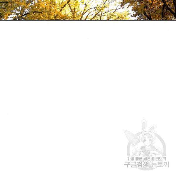 랜덤채팅의 그녀! 206화 20