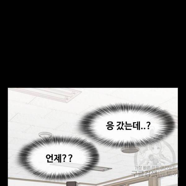 랜덤채팅의 그녀! 206화 24