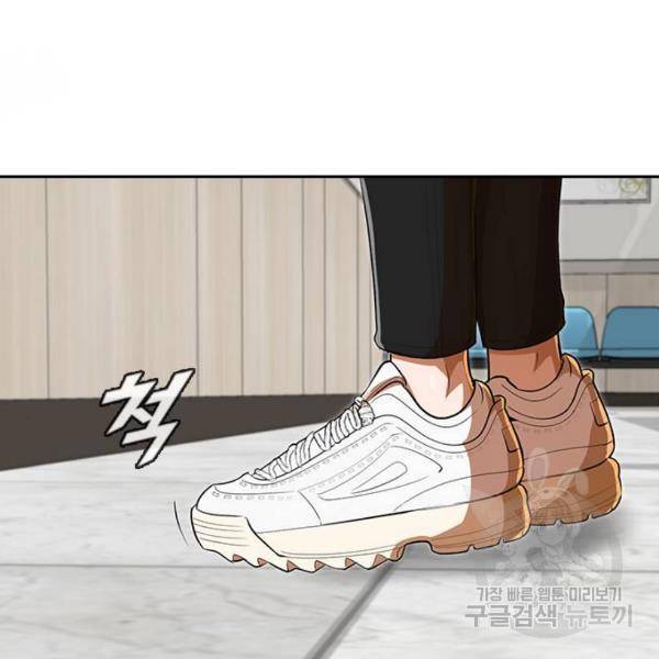 랜덤채팅의 그녀! 206화 28