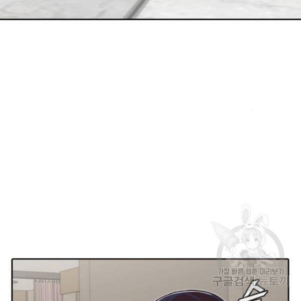 랜덤채팅의 그녀! 206화 29