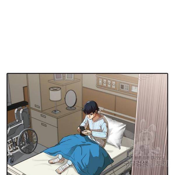 랜덤채팅의 그녀! 206화 31