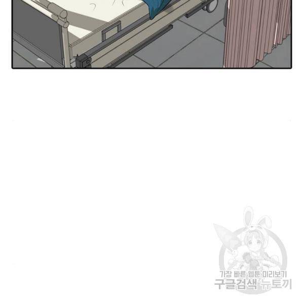 랜덤채팅의 그녀! 206화 32
