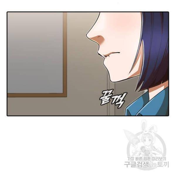랜덤채팅의 그녀! 206화 33