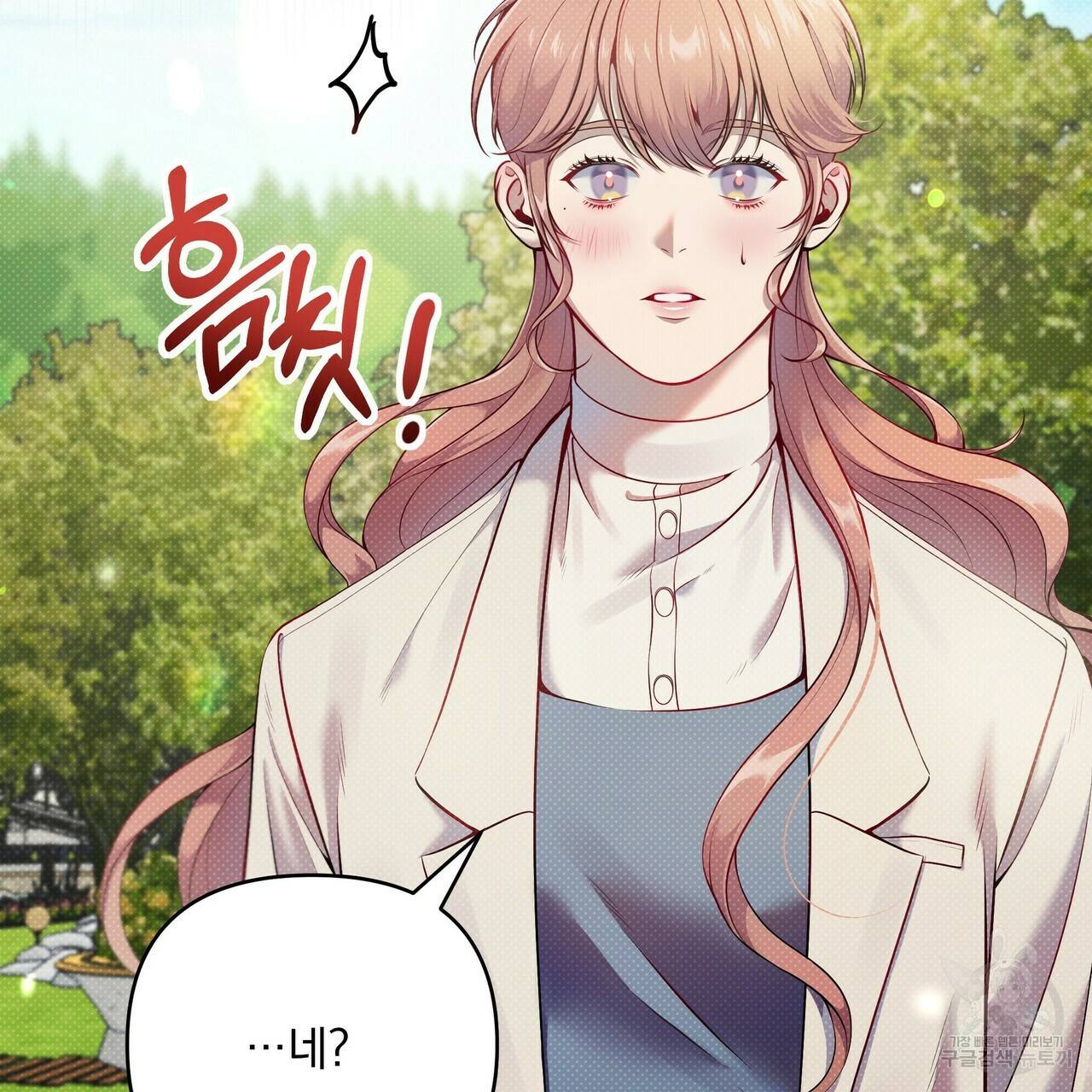 꿈속의 기분 12화 2
