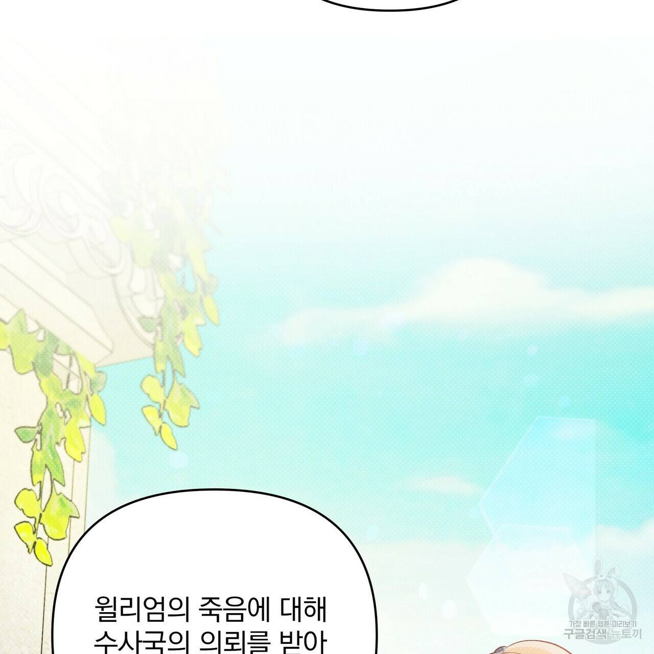 꿈속의 기분 12화 4