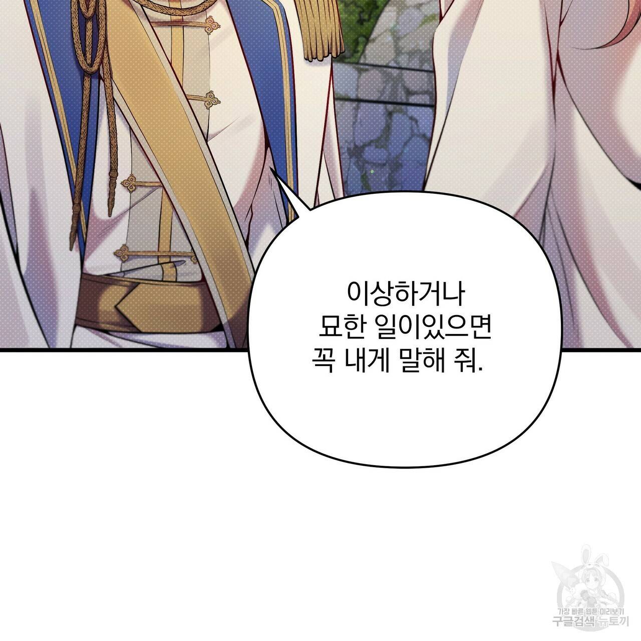 꿈속의 기분 12화 6