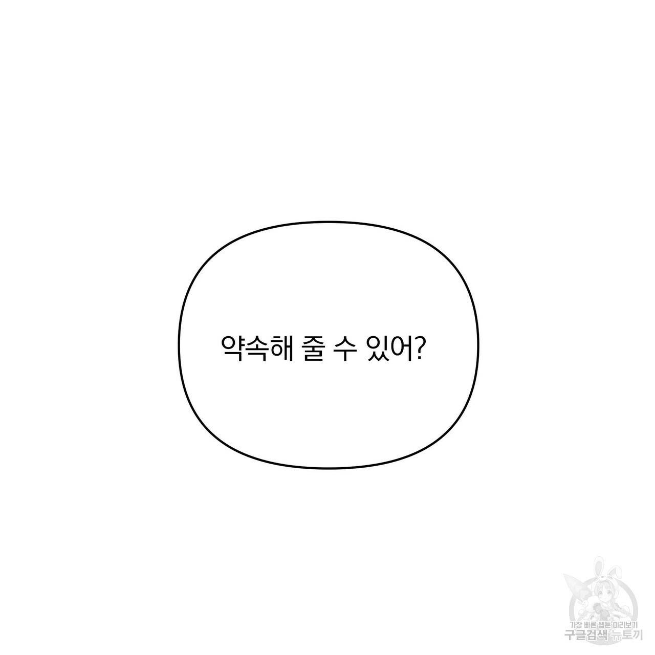 꿈속의 기분 12화 7