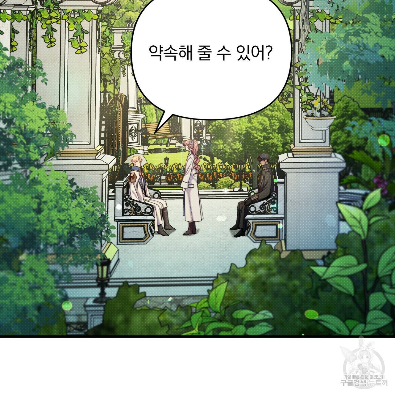 꿈속의 기분 12화 11