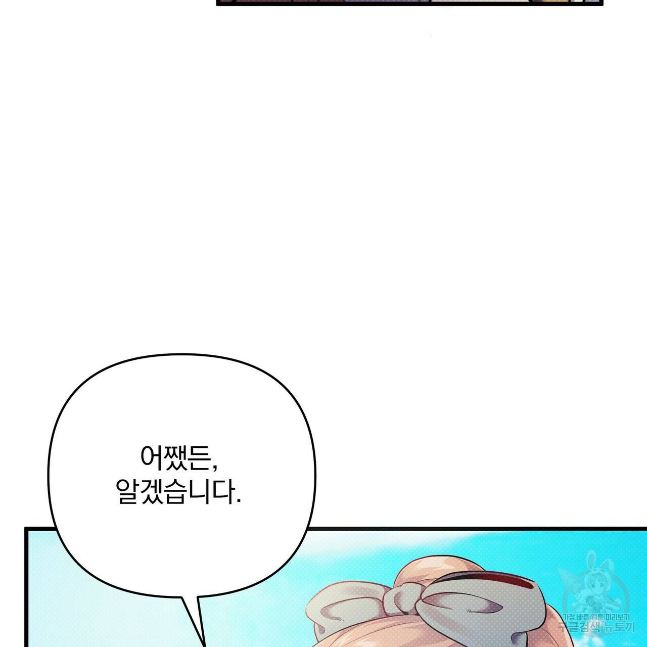 꿈속의 기분 12화 14