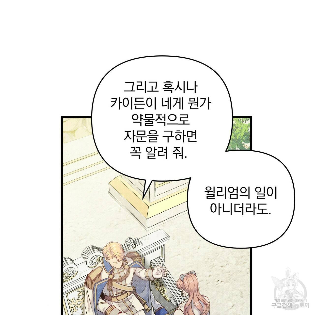 꿈속의 기분 12화 17