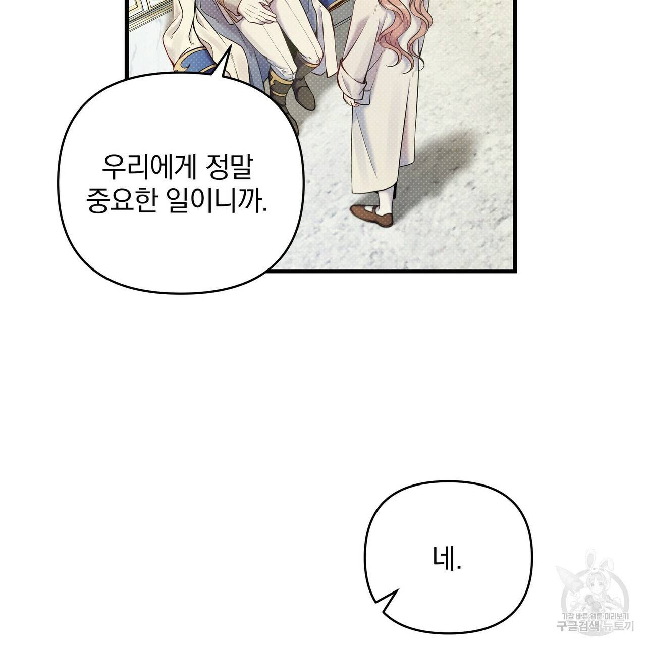 꿈속의 기분 12화 18