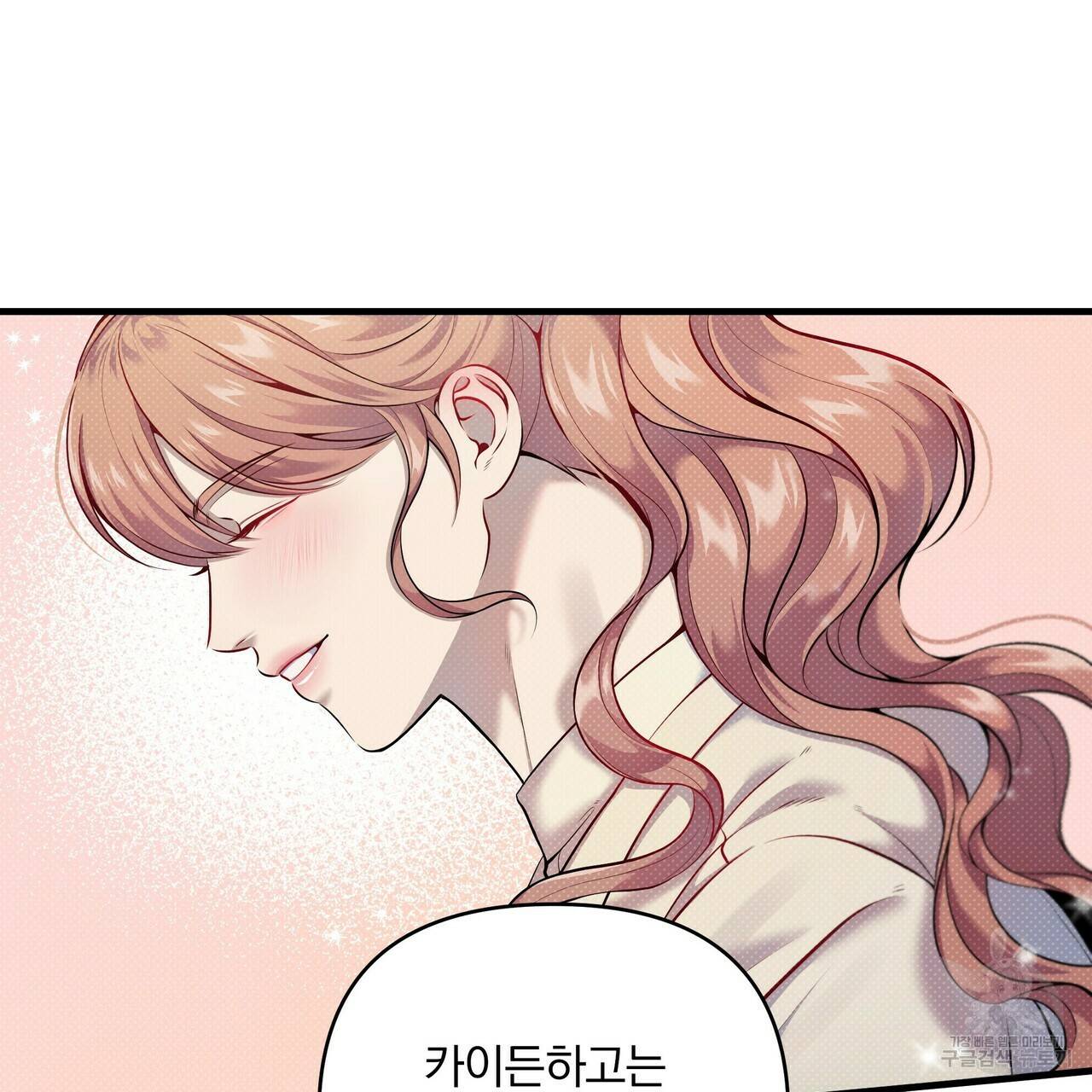꿈속의 기분 12화 19