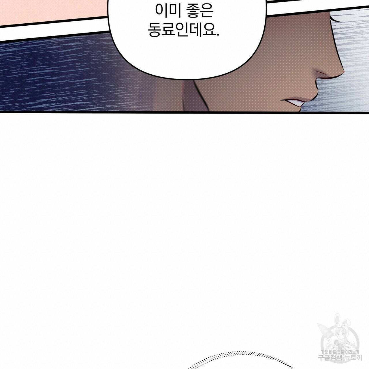꿈속의 기분 12화 20