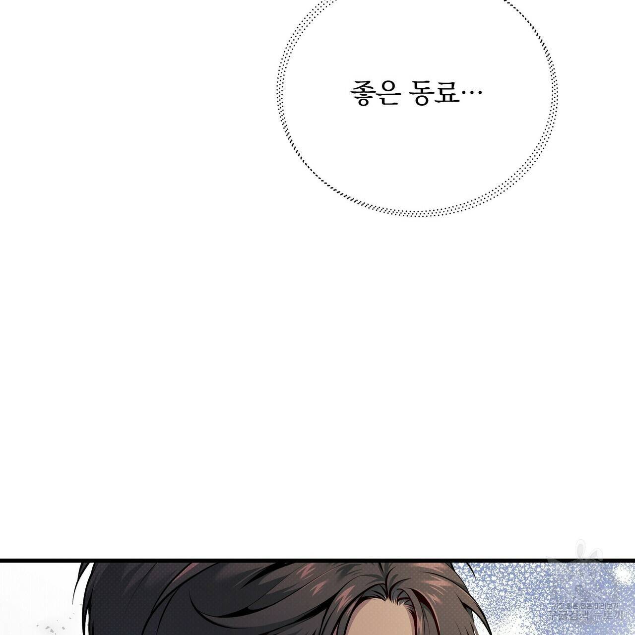 꿈속의 기분 12화 21
