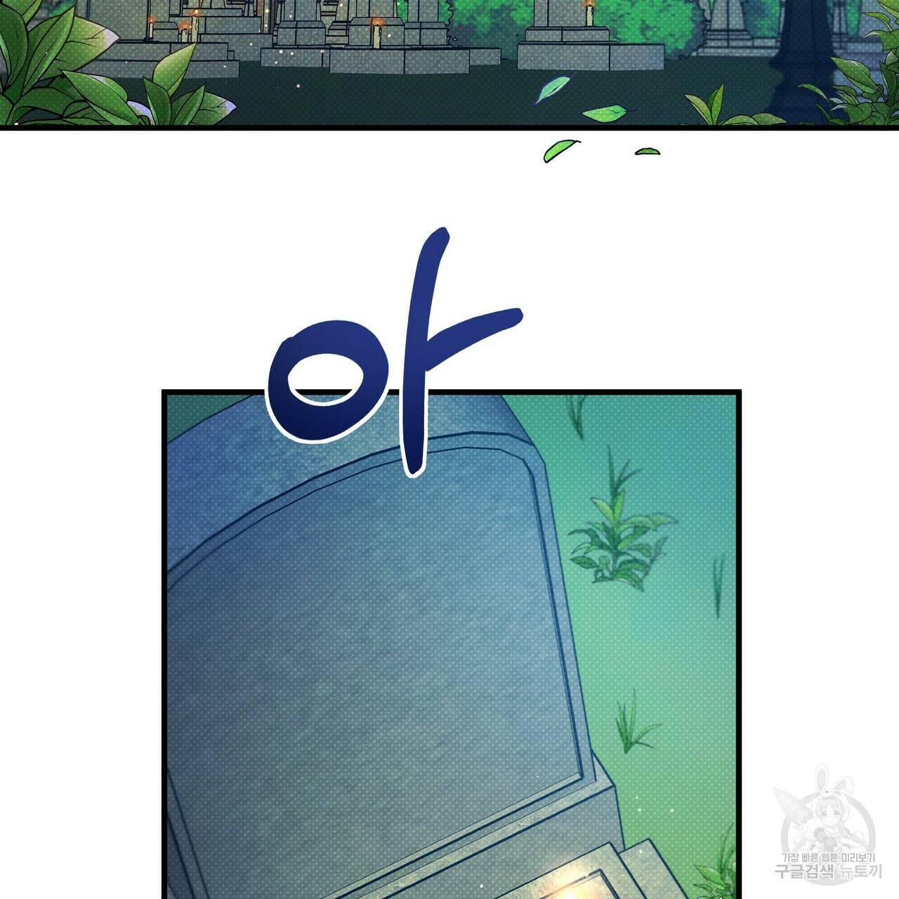 꿈속의 기분 12화 29