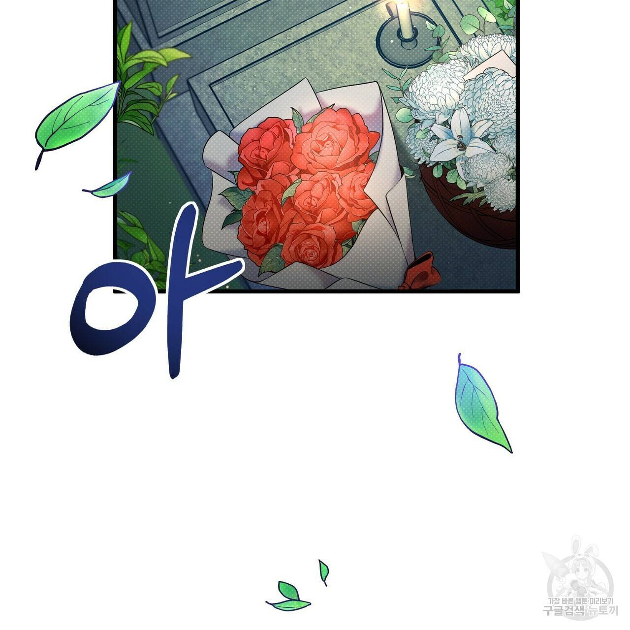 꿈속의 기분 12화 30