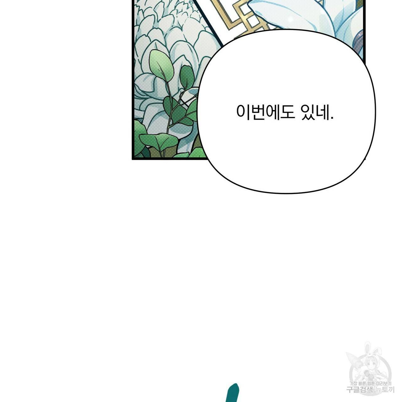 꿈속의 기분 12화 33
