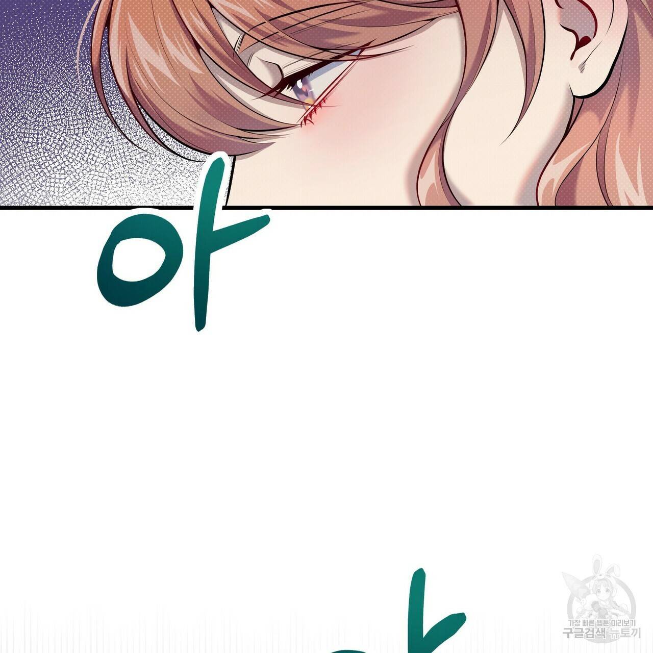 꿈속의 기분 12화 35