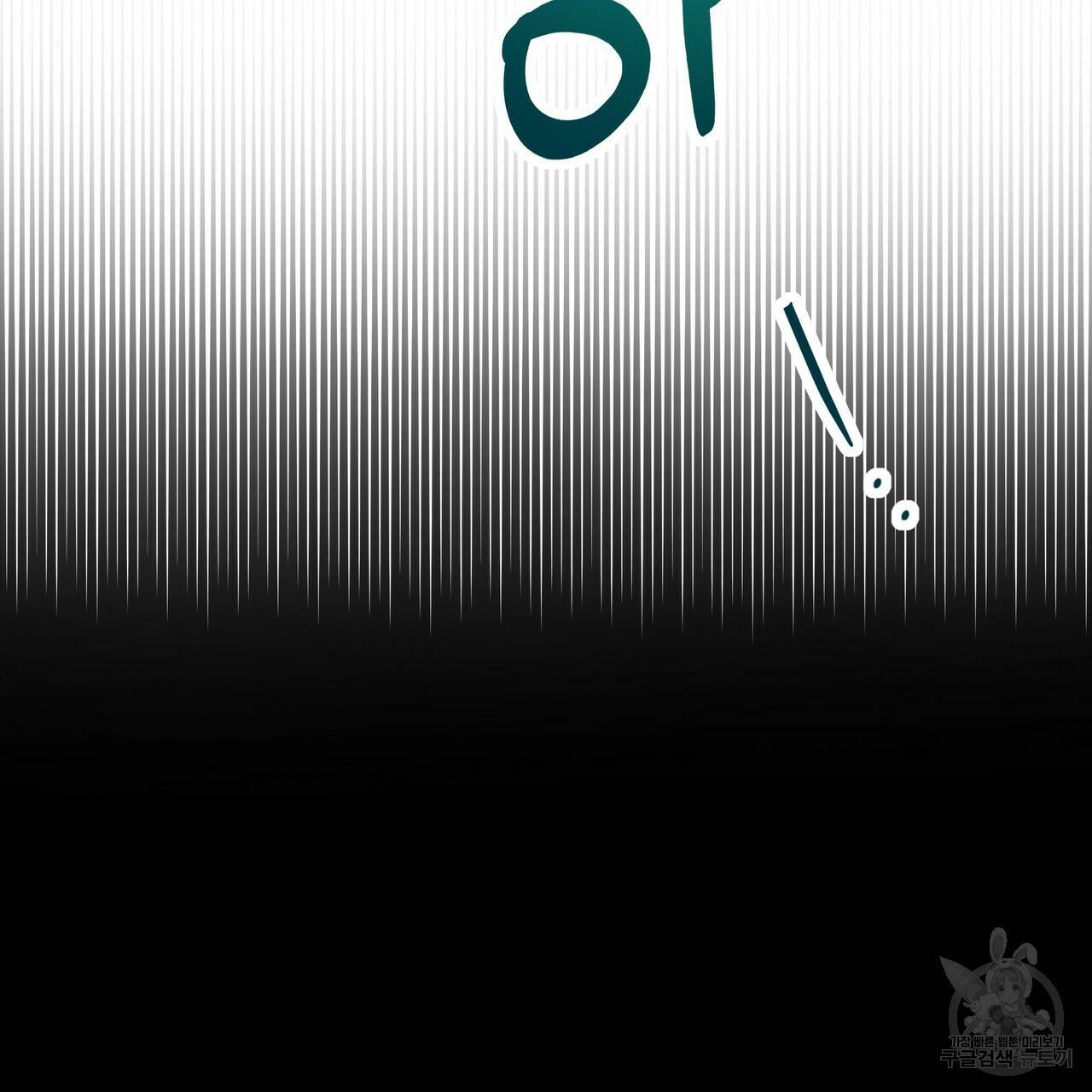 꿈속의 기분 12화 36